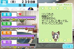 画像ギャラリー No.017のサムネイル画像 / ラブの摂り過ぎにご注意ください。危険な恋愛コミュニケーションゲーム,「ラブプラス」をレポート