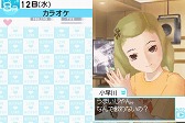 画像ギャラリー No.021のサムネイル画像 / ラブの摂り過ぎにご注意ください。危険な恋愛コミュニケーションゲーム,「ラブプラス」をレポート