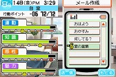 画像ギャラリー No.028のサムネイル画像 / ラブの摂り過ぎにご注意ください。危険な恋愛コミュニケーションゲーム,「ラブプラス」をレポート