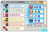 画像ギャラリー No.029のサムネイル画像 / ラブの摂り過ぎにご注意ください。危険な恋愛コミュニケーションゲーム,「ラブプラス」をレポート