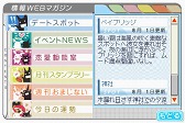 画像ギャラリー No.030のサムネイル画像 / ラブの摂り過ぎにご注意ください。危険な恋愛コミュニケーションゲーム,「ラブプラス」をレポート