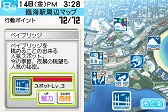 画像ギャラリー No.031のサムネイル画像 / ラブの摂り過ぎにご注意ください。危険な恋愛コミュニケーションゲーム,「ラブプラス」をレポート