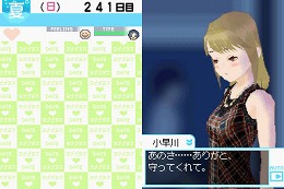 画像ギャラリー No.032のサムネイル画像 / ラブの摂り過ぎにご注意ください。危険な恋愛コミュニケーションゲーム,「ラブプラス」をレポート