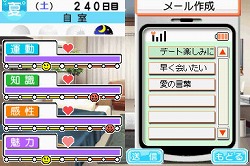 画像ギャラリー No.034のサムネイル画像 / ラブの摂り過ぎにご注意ください。危険な恋愛コミュニケーションゲーム,「ラブプラス」をレポート