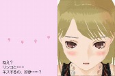 画像ギャラリー No.045のサムネイル画像 / ラブの摂り過ぎにご注意ください。危険な恋愛コミュニケーションゲーム,「ラブプラス」をレポート