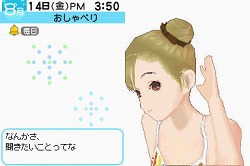 画像ギャラリー No.048のサムネイル画像 / ラブの摂り過ぎにご注意ください。危険な恋愛コミュニケーションゲーム,「ラブプラス」をレポート