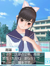 画像ギャラリー No.020のサムネイル画像 / どうしてこんな“罪作り”なゲームを作ってしまったんですか? 「ラブプラス」開発スタッフに聞く