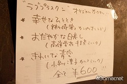 画像ギャラリー No.002のサムネイル画像 / 全国から400人の彼氏彼女が集結! 彼氏力だだ漏れの「ラブプラスワン」をレポート