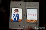 画像ギャラリー No.089のサムネイル画像 / 全国から400人の彼氏彼女が集結！　彼氏力だだ漏れの「ラブプラスワン」をレポート