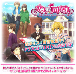 画像ギャラリー No.005のサムネイル画像 / 社会学者 鈴木謙介氏に,現代社会におけるコミュニケーション論や,そこでゲームが果たす役割について聞いた――「ラブプラス」を中心に