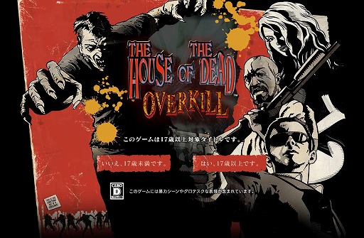 画像ギャラリー No.001のサムネイル画像 / 「HOD： オーバーキル」の公式サイトがリニューアルオープン