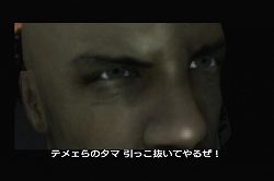 画像ギャラリー No.006のサムネイル画像 / 「世界一汚い言葉が使われたゲーム」としてギネス認定された異色のガンシューティング「ザ ハウス オブ ザ デッド:オーバーキル」のプレイレポートを掲載