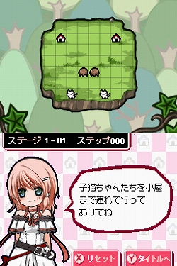 画像ギャラリー No.004のサムネイル画像 / アーク,DSiウェア「おてがるパズルシリーズ チリアの動物小屋」を6月24日に配信開始