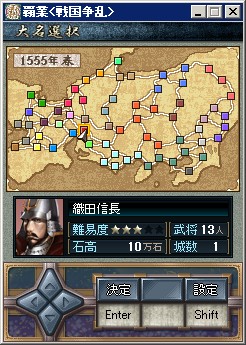 画像ギャラリー No.004のサムネイル画像 / 携帯電話用の人気ゲーム「覇業」シリーズがPCへ。アイデアストック，「覇業〜戦国争乱〜」を7月17日に発売