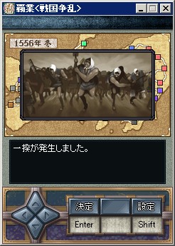 画像ギャラリー No.012のサムネイル画像 / 携帯電話用の人気ゲーム「覇業」シリーズがPCへ。アイデアストック，「覇業〜戦国争乱〜」を7月17日に発売