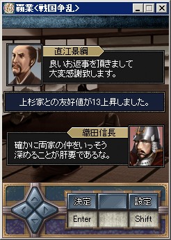 画像ギャラリー No.013のサムネイル画像 / 携帯電話用の人気ゲーム「覇業」シリーズがPCへ。アイデアストック，「覇業〜戦国争乱〜」を7月17日に発売