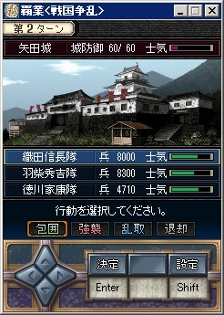 画像ギャラリー No.014のサムネイル画像 / 携帯電話用の人気ゲーム「覇業」シリーズがPCへ。アイデアストック，「覇業〜戦国争乱〜」を7月17日に発売