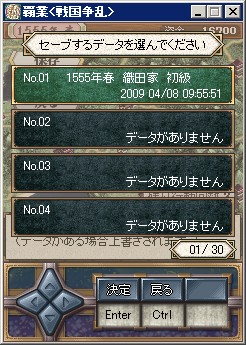 画像ギャラリー No.015のサムネイル画像 / 携帯電話用の人気ゲーム「覇業」シリーズがPCへ。アイデアストック，「覇業〜戦国争乱〜」を7月17日に発売