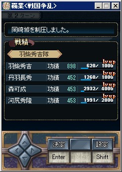 画像ギャラリー No.016のサムネイル画像 / 携帯電話用の人気ゲーム「覇業」シリーズがPCへ。アイデアストック，「覇業〜戦国争乱〜」を7月17日に発売