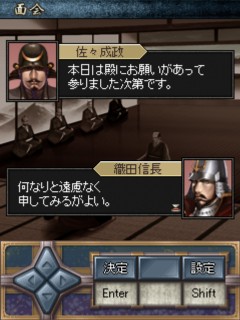 画像ギャラリー No.003のサムネイル画像 / 目指すは天下統一！　気軽に楽しめる歴史ストラテジー「覇業〜戦国争乱〜」のデモ版をUp