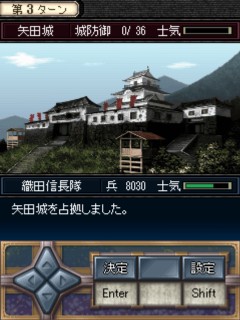 画像ギャラリー No.005のサムネイル画像 / 目指すは天下統一！　気軽に楽しめる歴史ストラテジー「覇業〜戦国争乱〜」のデモ版をUp