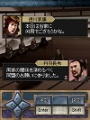 覇業〜戦国争乱〜