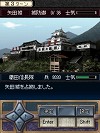 覇業〜戦国争乱〜