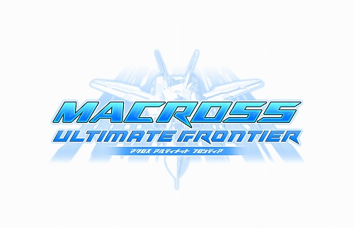 画像ギャラリー No.001のサムネイル画像 / すべてのマクロス作品がPSPに集結！　「マクロスアルティメットフロンティア」が2009年秋に発売
