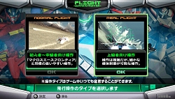 画像ギャラリー No.004のサムネイル画像 / 「マクロスアルティメットフロンティア」，通常操作と切り替え可能なフライトシムライクな操作方法「リアルフライト」を紹介