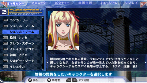 画像ギャラリー No.046のサムネイル画像 / 発売直前！ PSP「マクロストライアングルフロンティア」最新情報。学園モードでの「キャラブースト」ほか，ゲームシステムを確認しておこう