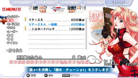 画像ギャラリー No.076のサムネイル画像 / 発売直前！ PSP「マクロストライアングルフロンティア」最新情報。学園モードでの「キャラブースト」ほか，ゲームシステムを確認しておこう