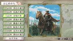 画像ギャラリー No.003のサムネイル画像 / 戦国時代に生き，天下人を目指せ！　PSP「太閤立志伝V」9月17日発売