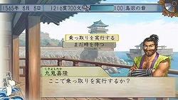 画像ギャラリー No.005のサムネイル画像 / 戦国時代に生き，天下人を目指せ！　PSP「太閤立志伝V」9月17日発売