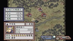 画像ギャラリー No.006のサムネイル画像 / 戦国時代に生き，天下人を目指せ！　PSP「太閤立志伝V」9月17日発売