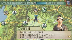 画像ギャラリー No.008のサムネイル画像 / 戦国時代に生き，天下人を目指せ！　PSP「太閤立志伝V」9月17日発売