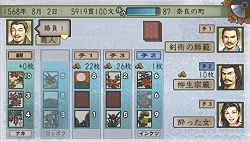 画像ギャラリー No.001のサムネイル画像 / 一つの道を究めてみよう。PSP「太閤立志伝V」の求道系職業に関する情報を紹介