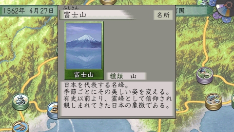画像ギャラリー No.002のサムネイル画像 / 一つの道を究めてみよう。PSP「太閤立志伝V」の求道系職業に関する情報を紹介
