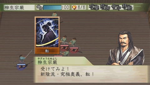 画像ギャラリー No.005のサムネイル画像 / 一つの道を究めてみよう。PSP「太閤立志伝V」の求道系職業に関する情報を紹介