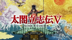 画像ギャラリー No.001のサムネイル画像 / 860人分の戦国ライフが満喫できる夢のゲーム! PSP版「太閤立志伝V」のレビュー記事を掲載