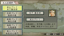 画像ギャラリー No.002のサムネイル画像 / 860人分の戦国ライフが満喫できる夢のゲーム! PSP版「太閤立志伝V」のレビュー記事を掲載