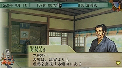 画像ギャラリー No.006のサムネイル画像 / 860人分の戦国ライフが満喫できる夢のゲーム! PSP版「太閤立志伝V」のレビュー記事を掲載