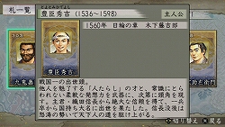 画像ギャラリー No.008のサムネイル画像 / 860人分の戦国ライフが満喫できる夢のゲーム! PSP版「太閤立志伝V」のレビュー記事を掲載