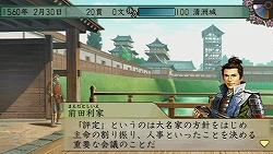 画像ギャラリー No.011のサムネイル画像 / 860人分の戦国ライフが満喫できる夢のゲーム! PSP版「太閤立志伝V」のレビュー記事を掲載