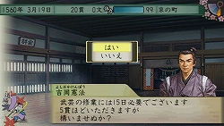画像ギャラリー No.016のサムネイル画像 / 860人分の戦国ライフが満喫できる夢のゲーム! PSP版「太閤立志伝V」のレビュー記事を掲載