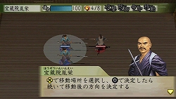 画像ギャラリー No.017のサムネイル画像 / 860人分の戦国ライフが満喫できる夢のゲーム! PSP版「太閤立志伝V」のレビュー記事を掲載