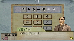 画像ギャラリー No.019のサムネイル画像 / 860人分の戦国ライフが満喫できる夢のゲーム! PSP版「太閤立志伝V」のレビュー記事を掲載