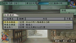 画像ギャラリー No.020のサムネイル画像 / 860人分の戦国ライフが満喫できる夢のゲーム! PSP版「太閤立志伝V」のレビュー記事を掲載