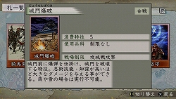 画像ギャラリー No.023のサムネイル画像 / 860人分の戦国ライフが満喫できる夢のゲーム! PSP版「太閤立志伝V」のレビュー記事を掲載
