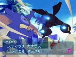 画像ギャラリー No.005のサムネイル画像 / 「スティッチ！DS」予約して限定スティッチグッズを手に入れよう