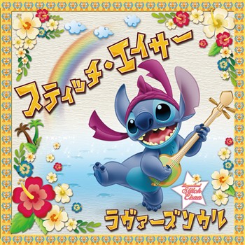 画像ギャラリー No.004のサムネイル画像 / 「スティッチ！DS オハナとリズムで大冒険」，本日発売。リズムにのって大冒険を楽しもう